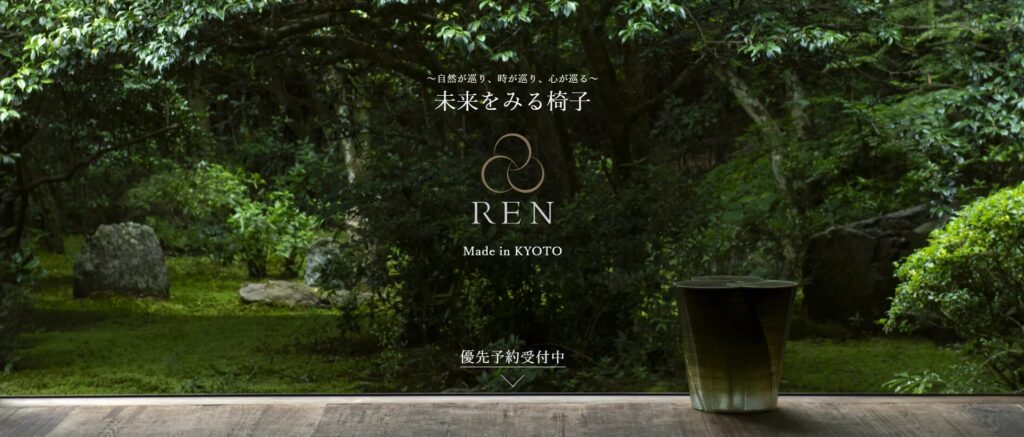 現在の画像に代替テキストがありません。ファイル名: 2025_08_REN.jpg
